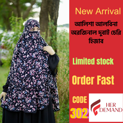 Premium Dubai Charry Hijab 302