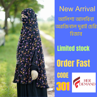 Premium Dubai Charry Hijab 301