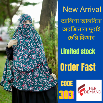 Premium Dubai Charry Hijab 303