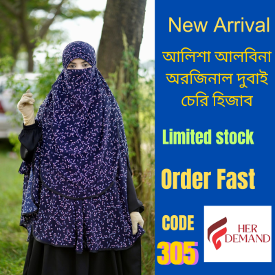 Premium Dubai Charry Hijab 305