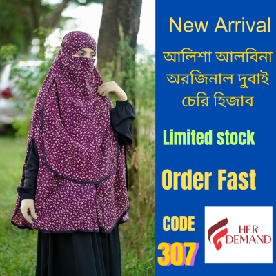 Premium Dubai Charry Hijab 307