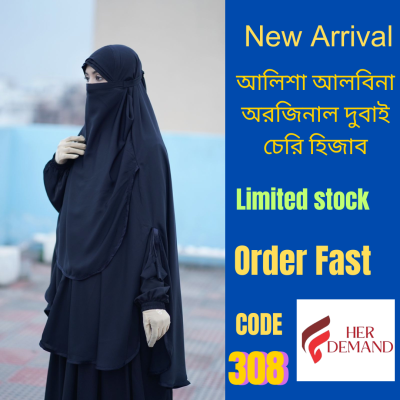 Premium Dubai Charry Hijab 308
