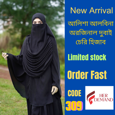 Premium Dubai Charry Hijab 309