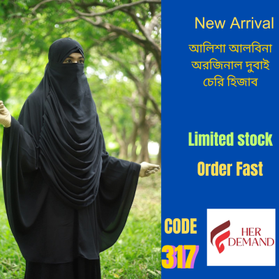 Premium Dubai Charry Hijab 317