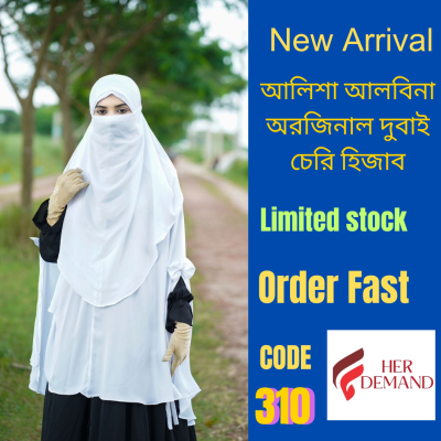 Premium Dubai Charry Hijab 310