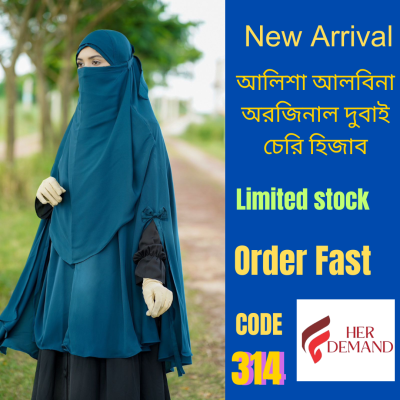 Premium Dubai Charry Hijab 314
