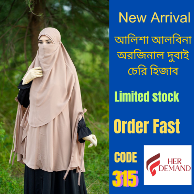 Premium Dubai Charry Hijab 315