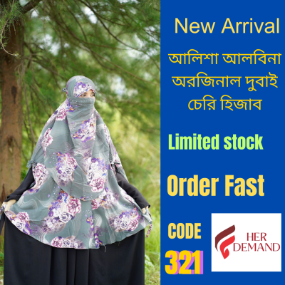 Premium Dubai Charry Hijab 321