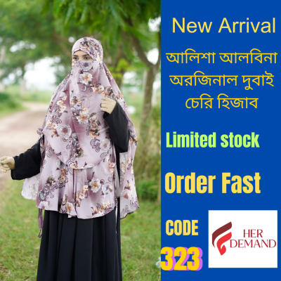 Premium Dubai Charry Hijab 323