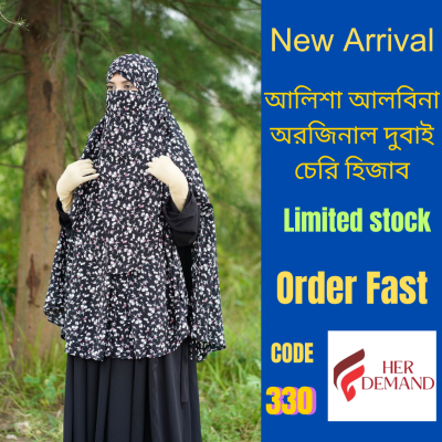 Premium Dubai Charry Hijab 330