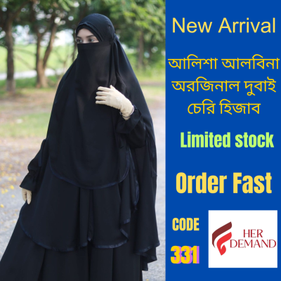 Premium Dubai Charry Hijab 331