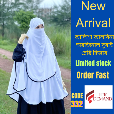 Premium Dubai Charry Hijab 332