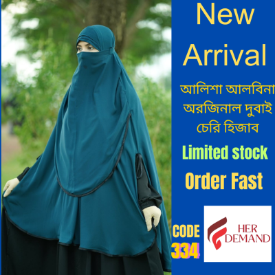 Premium Dubai Charry Hijab 334