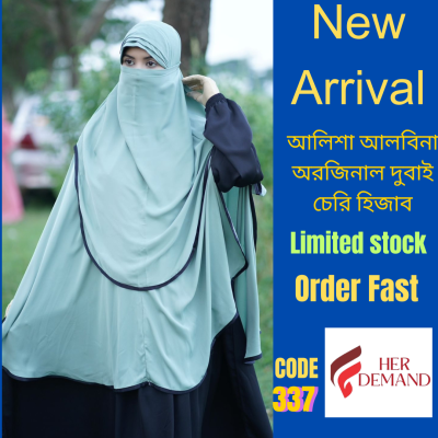 Premium Dubai Charry Hijab 337