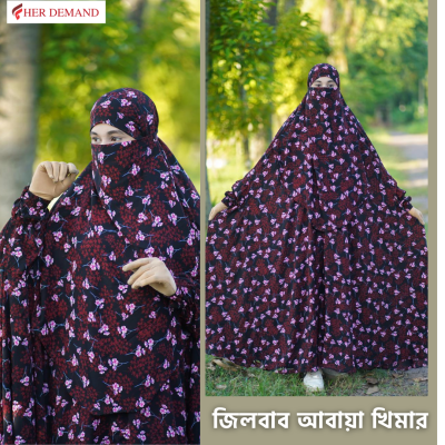 জিলবাব আবায়া খিমার (902)