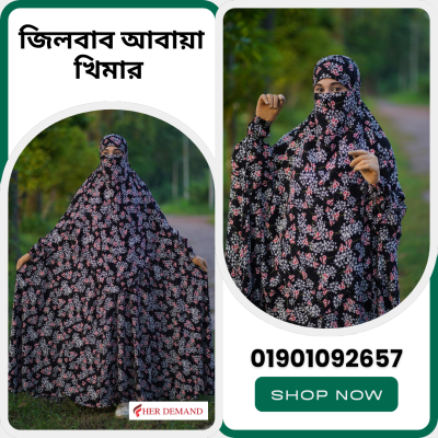 জিলবাব আবায়া খিমার (905)