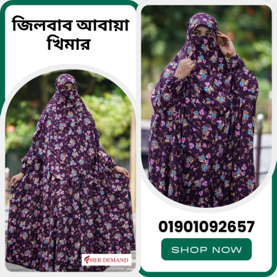 জিলবাব আবায়া খিমার (912)
