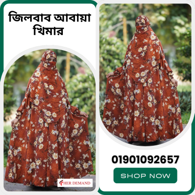 জিলবাব আবায়া খিমার (914)