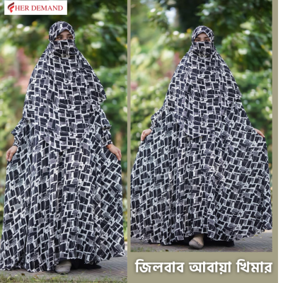 জিলবাব আবায়া খিমার (903)