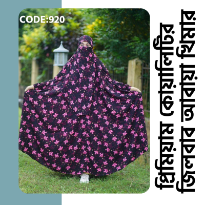 জিলবাব আবায়া খিমার 920