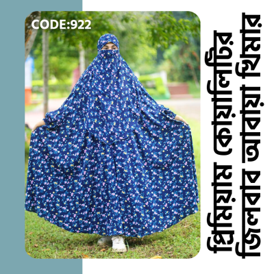 জিলবাব আবায়া খিমার 922