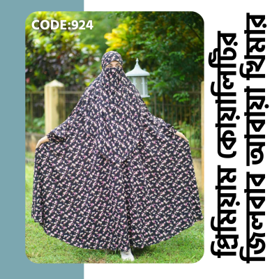 জিলবাব আবায়া খিমার 924