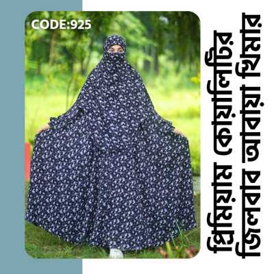 জিলবাব আবায়া খিমার 925