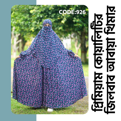 জিলবাব আবায়া খিমার 926