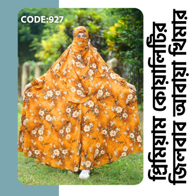 জিলবাব আবায়া খিমার 927
