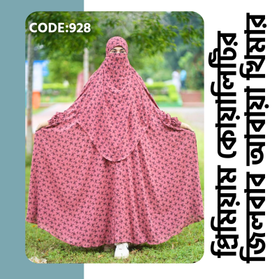 জিলবাব আবায়া খিমার 928