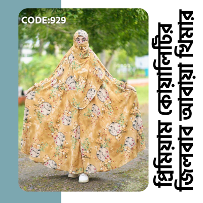 জিলবাব আবায়া খিমার 929