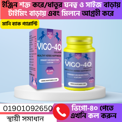 VIGO-40(৩০ পিচ) MX POWER