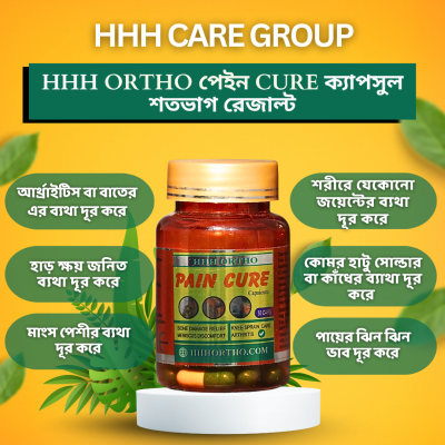 HHH PAIN CURE ক্যাপস্যুল