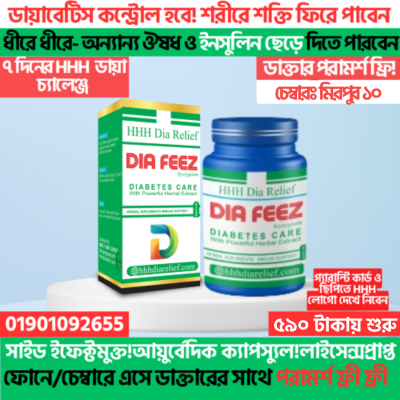 Diafeez- 30ps by Call Confirm
