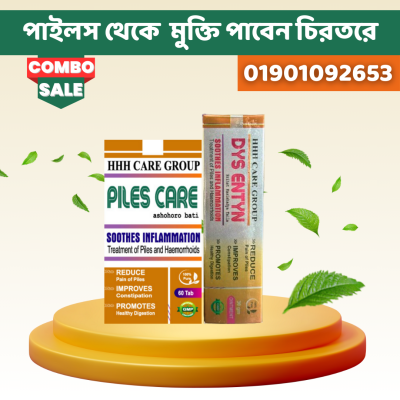 Call Piles Care Combo- পাইলস ক্রিম ক্যাপসুল