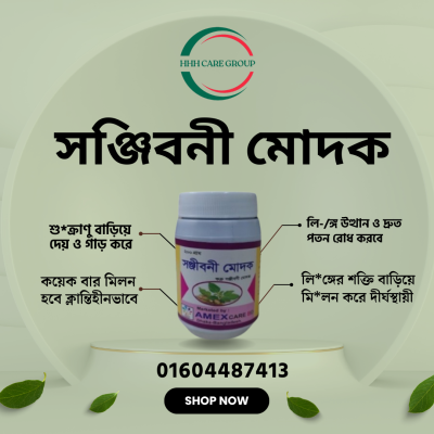 Sonjiboni হালুয়া- স্থায়ী সমাধান